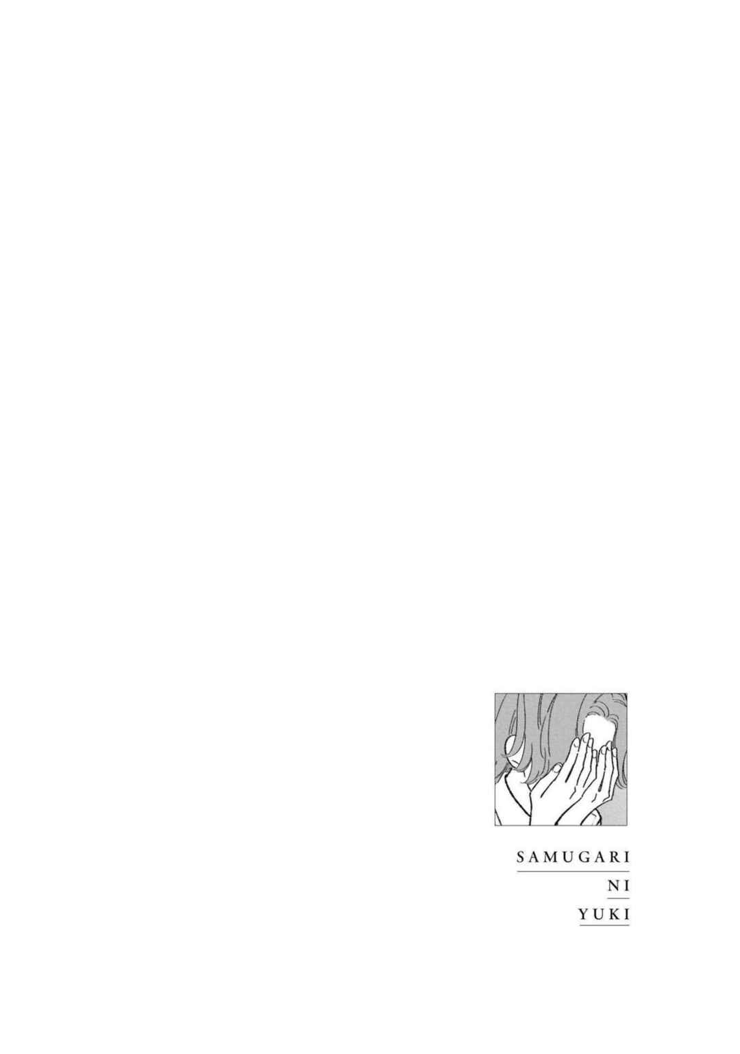 Samugari ni Yuki Chapter 21 - Page 23