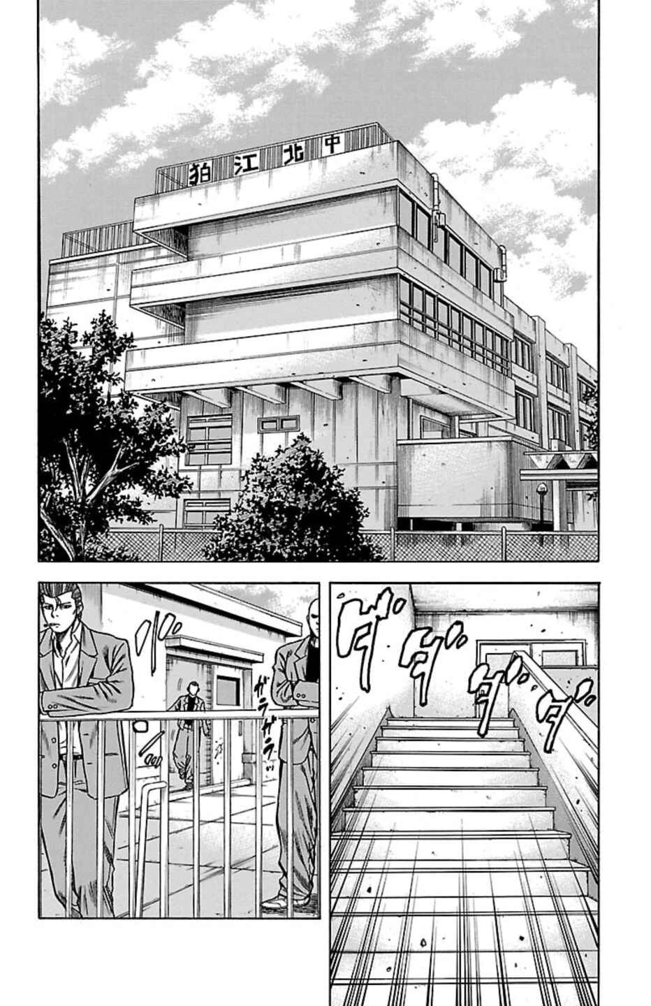 Chicken: “Drop” Zen'ya no Monogatari Chapter 111 - Page 46