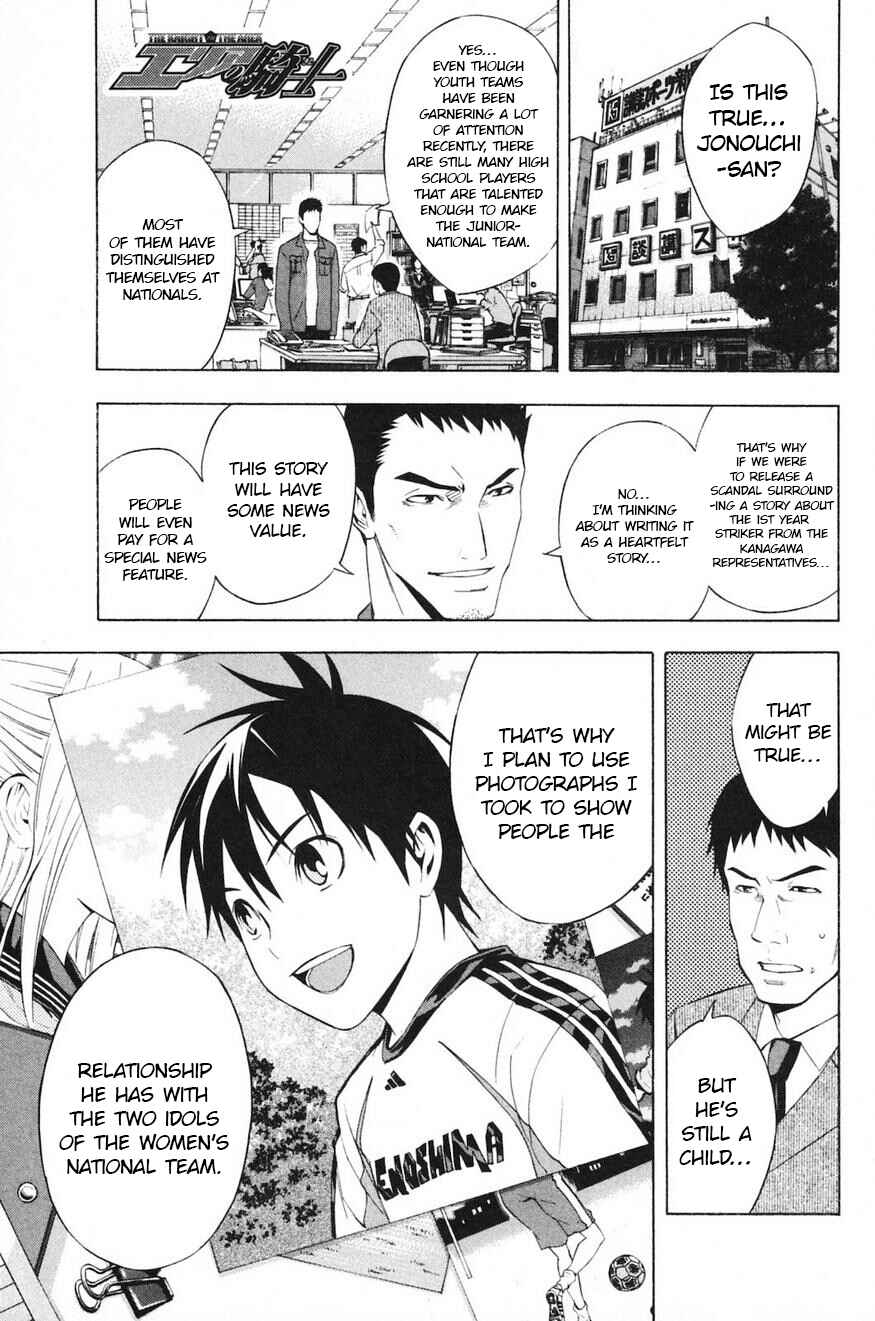 Area no Kishi Chapter 193 - Page 23