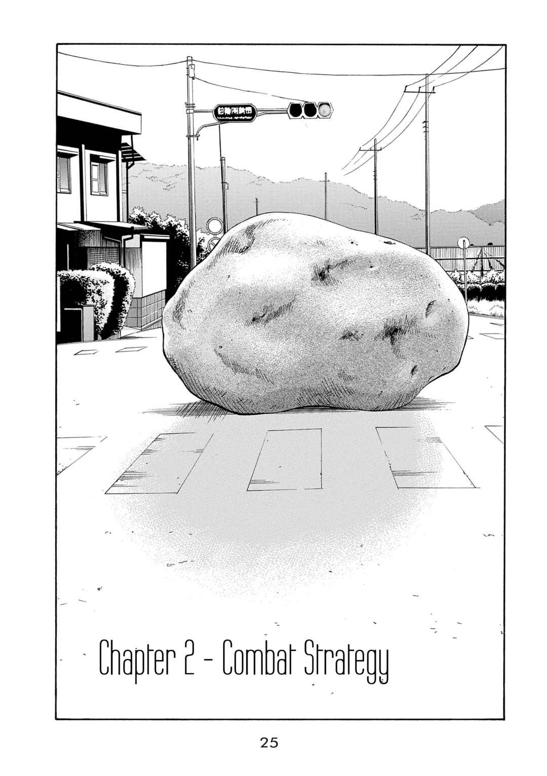 Saltiness Chapter 2 - Page 1