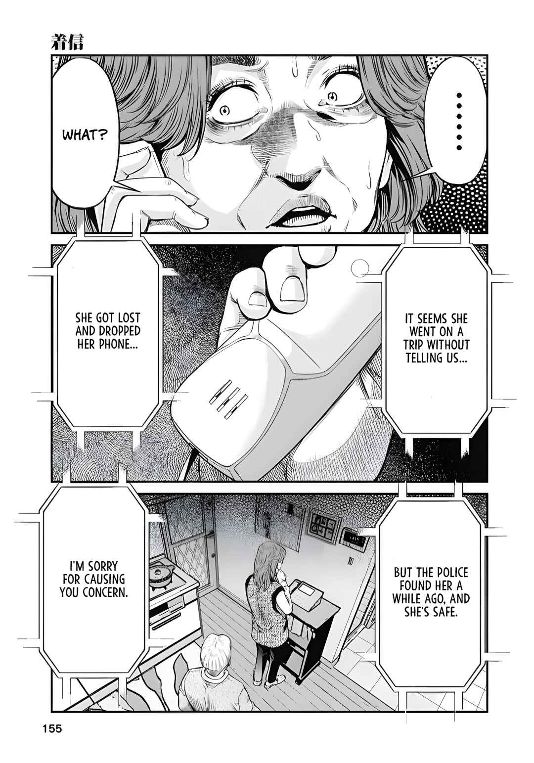 Soshite, Mina ni natta Chapter 7 - Page 17