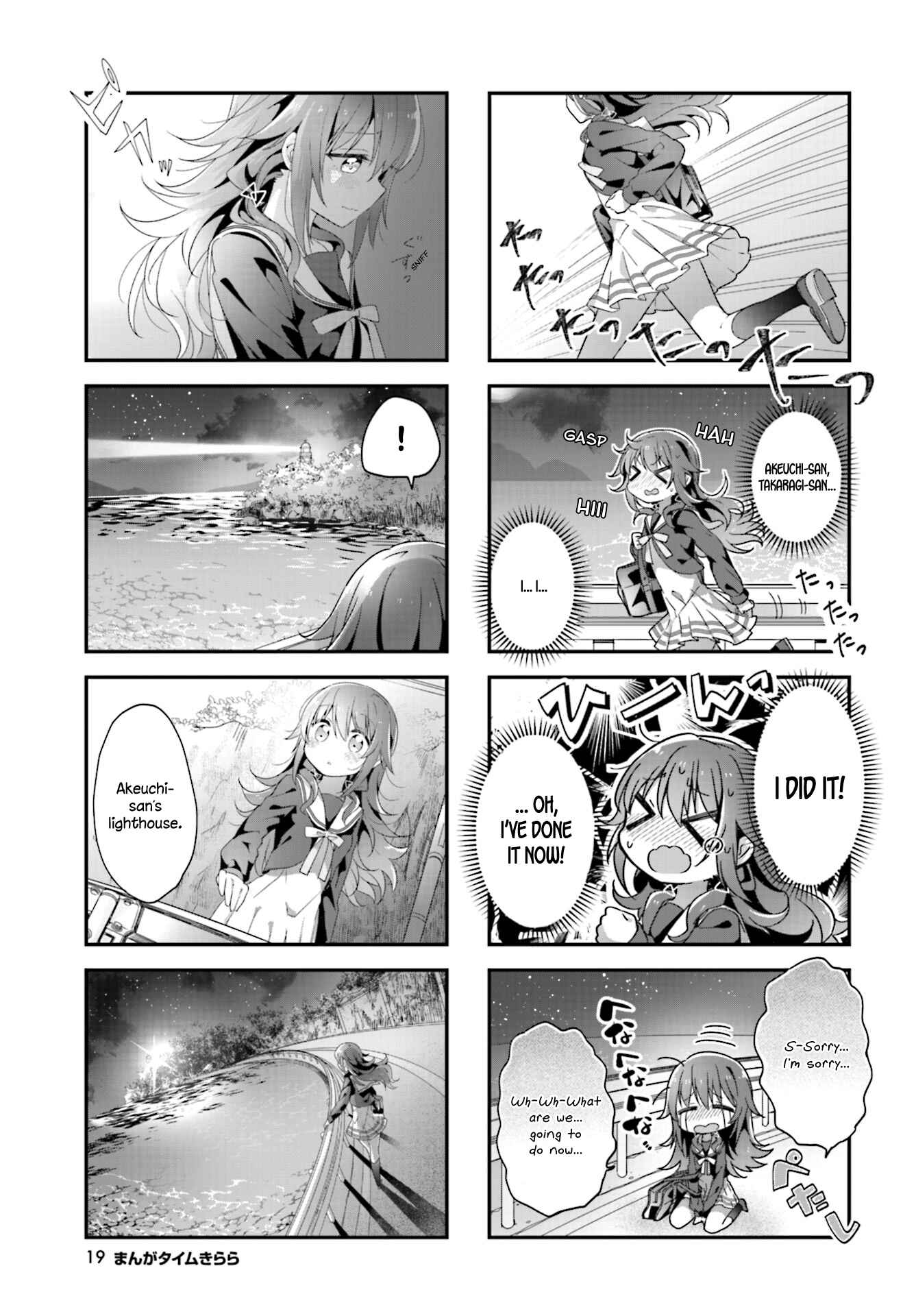 Hoshikuzu Telepath Chapter 8 - Page 7