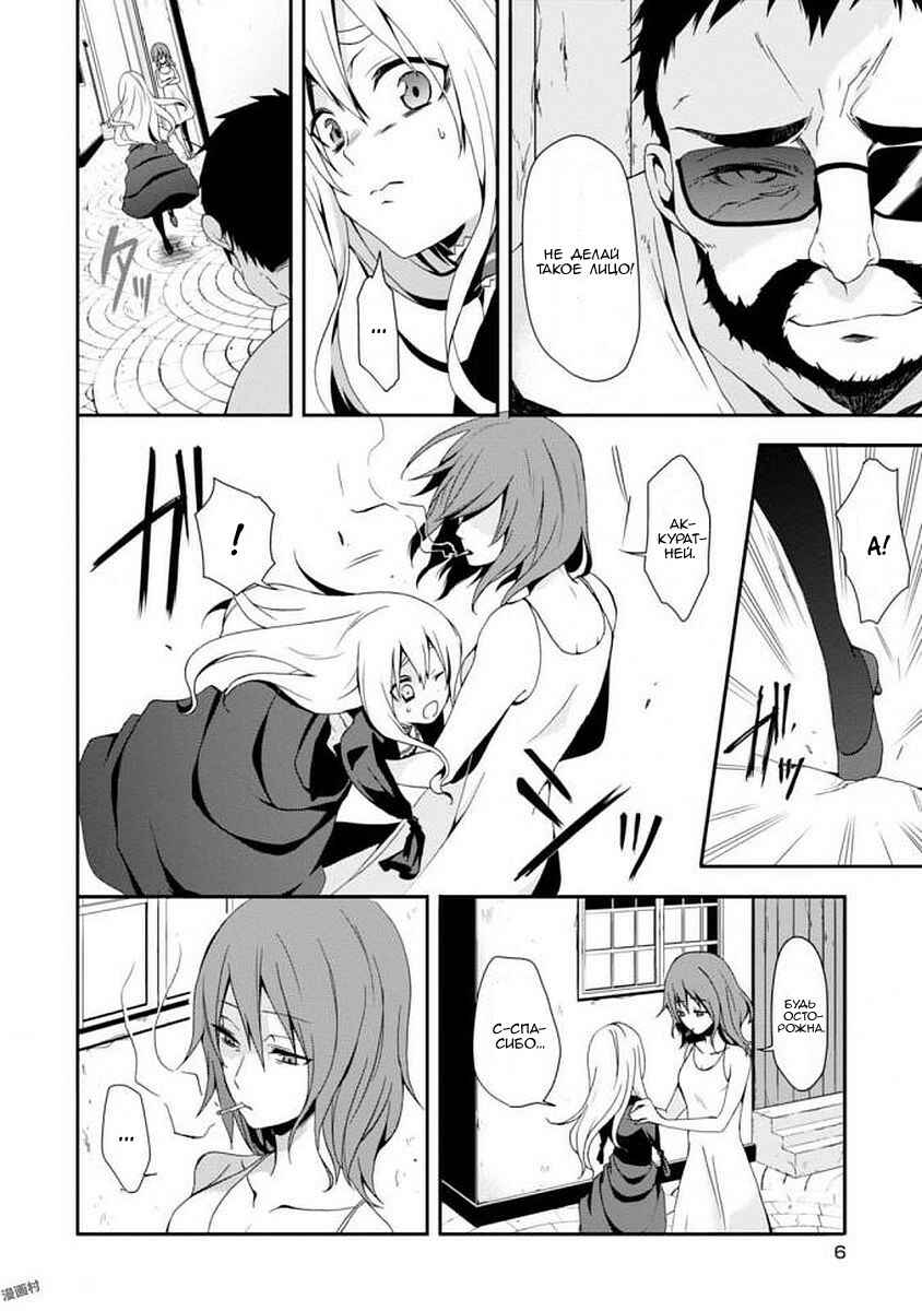 Higyaku no Noel Chapter 6 - Page 8