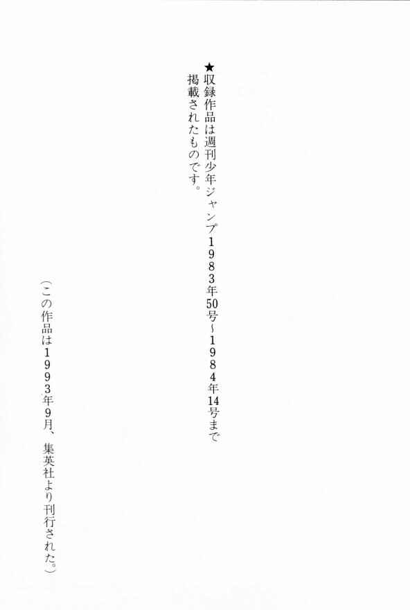 Silver Fang – The Shooting Star Gin – Chapter 1 - Page 9
