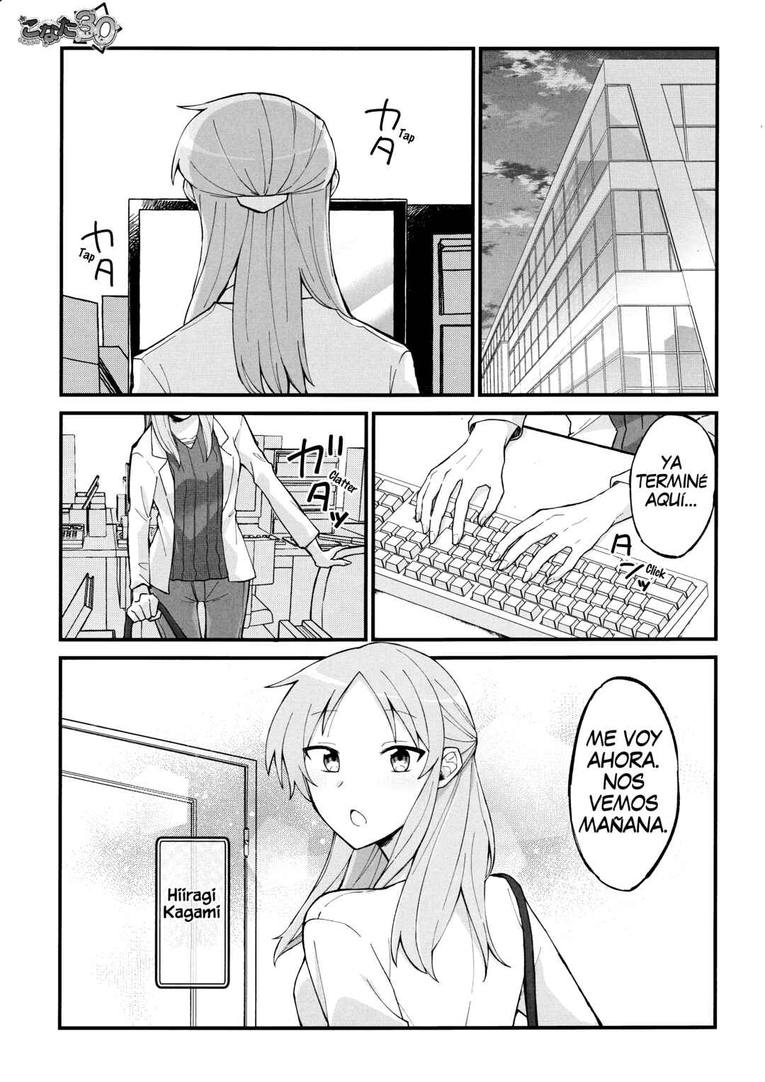 Lucky☆Star: Konata 30 Chapter 1 - Page 2