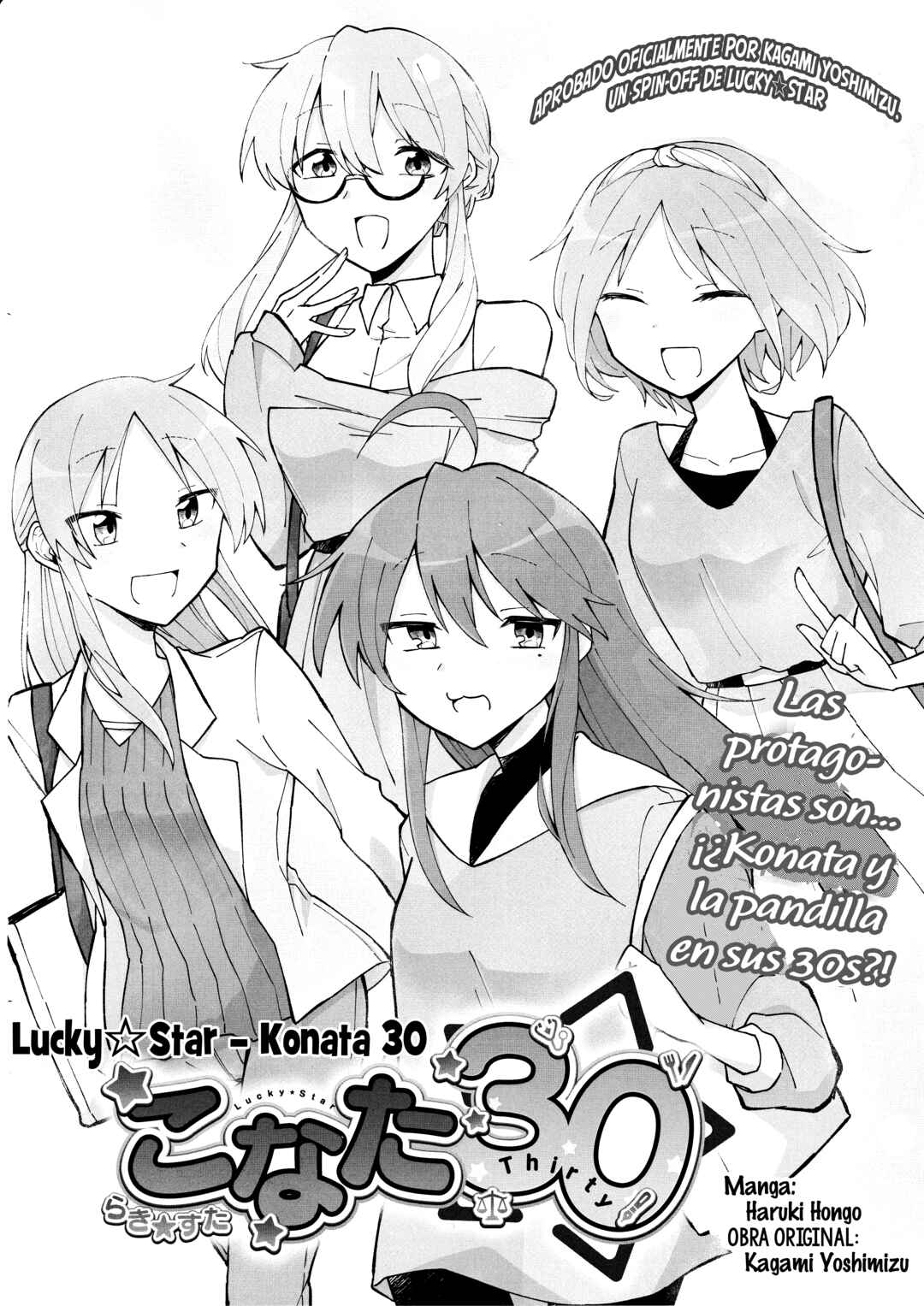 Lucky☆Star: Konata 30 Chapter 1 - Page 3