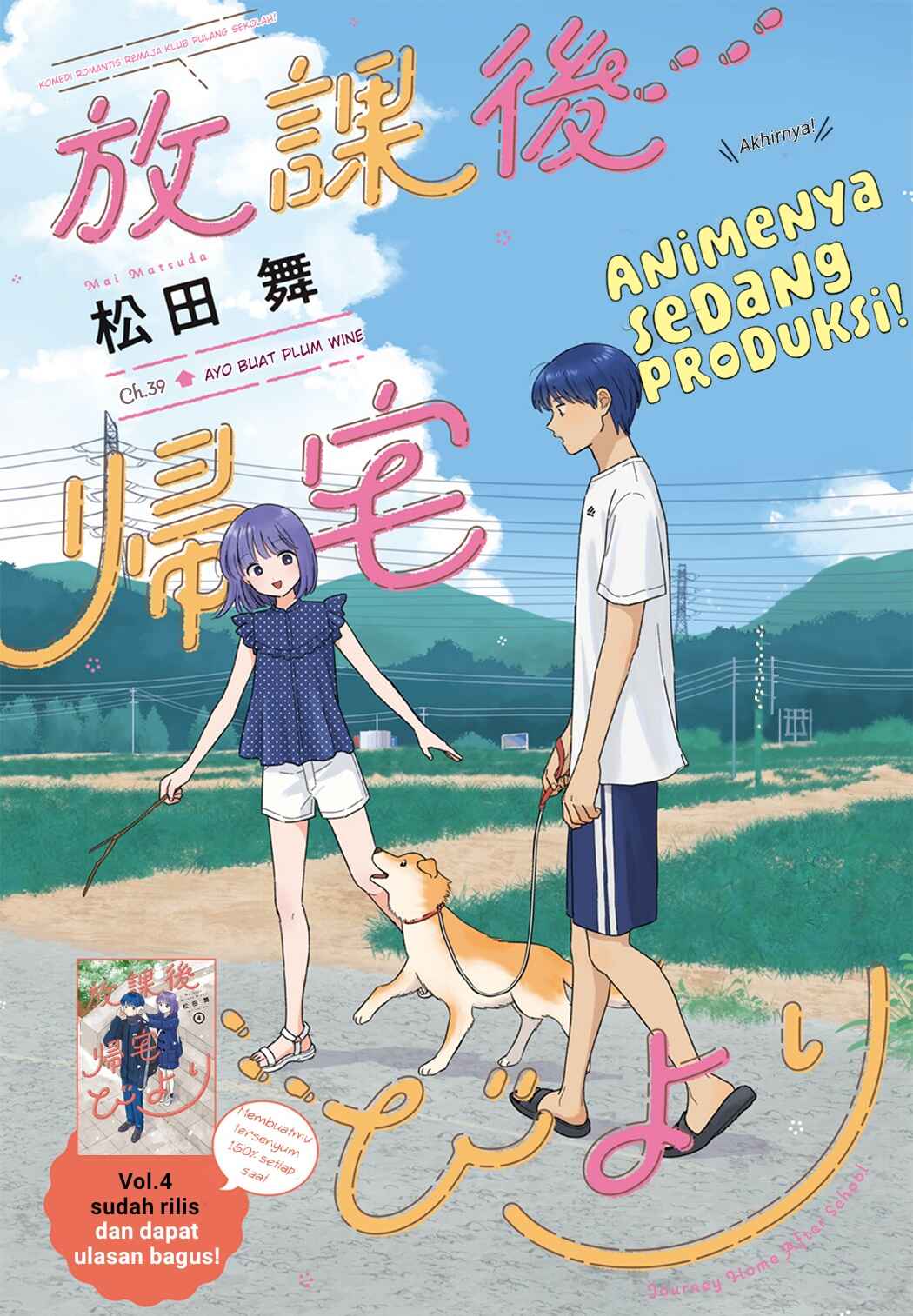 Houkago Kitaku Biyori Chapter 39 - Page 1