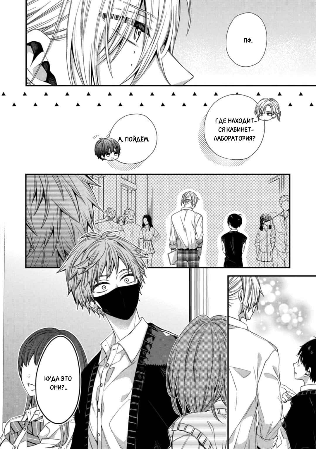 Oyasumi Matane Mashirokun Chapter 9 - Page 10