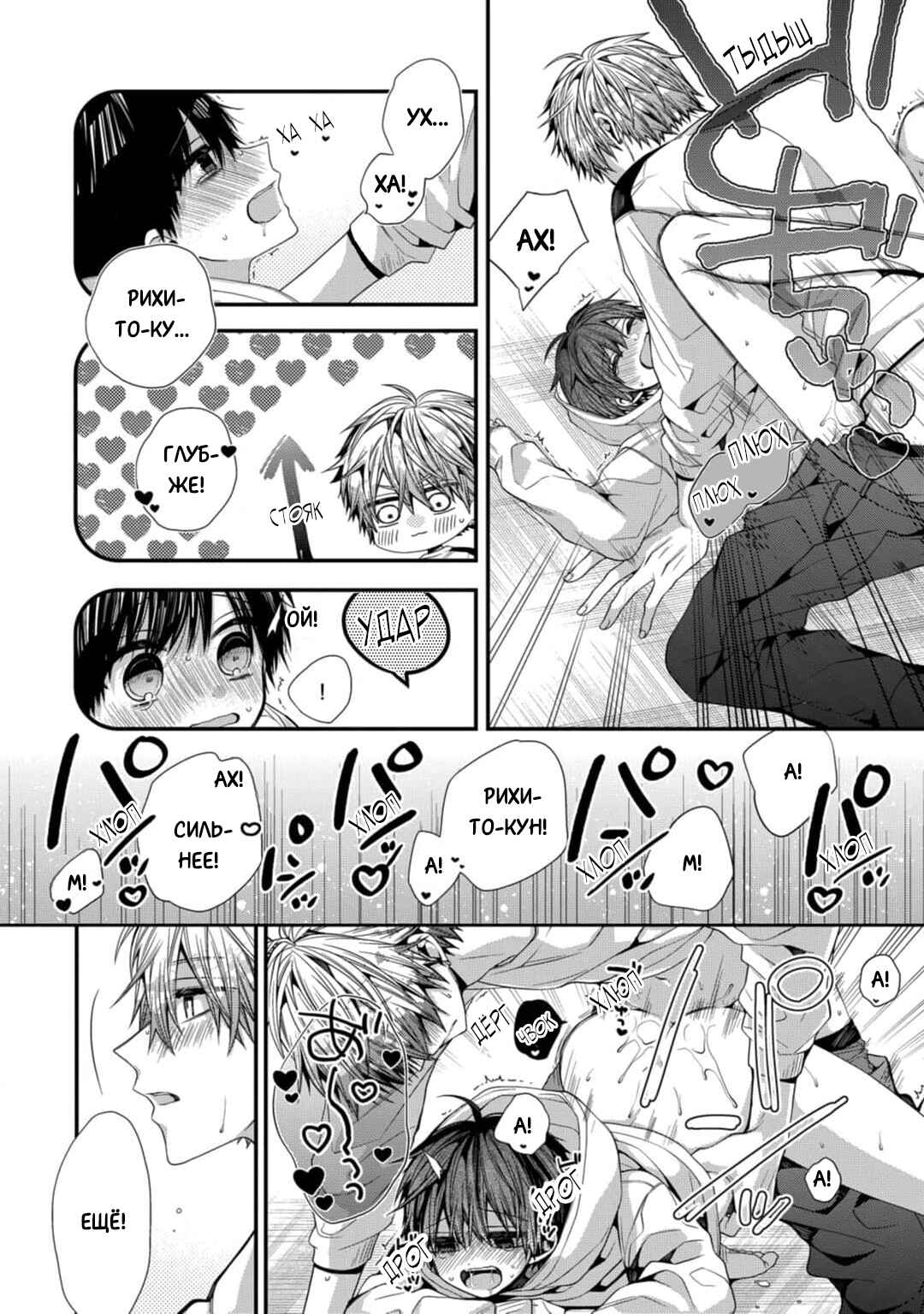 Oyasumi Matane Mashirokun Chapter 9 - Page 20