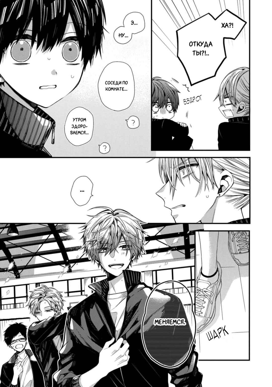 Oyasumi Matane Mashirokun Chapter 9 - Page 5