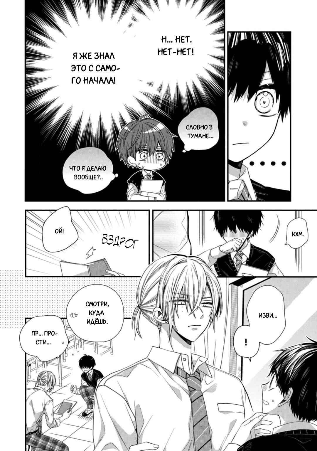 Oyasumi Matane Mashirokun Chapter 9 - Page 8