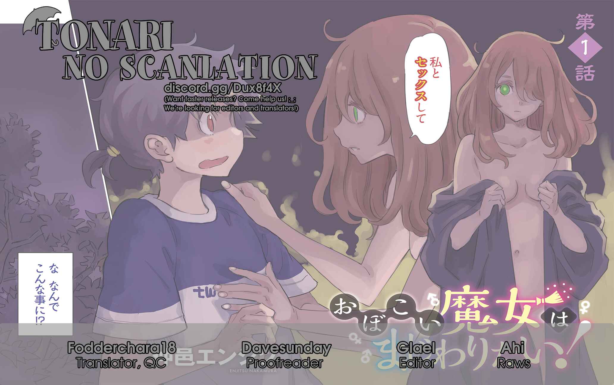 Obokoi Majo wa Majiwaritai! Chapter 5 - Page 27