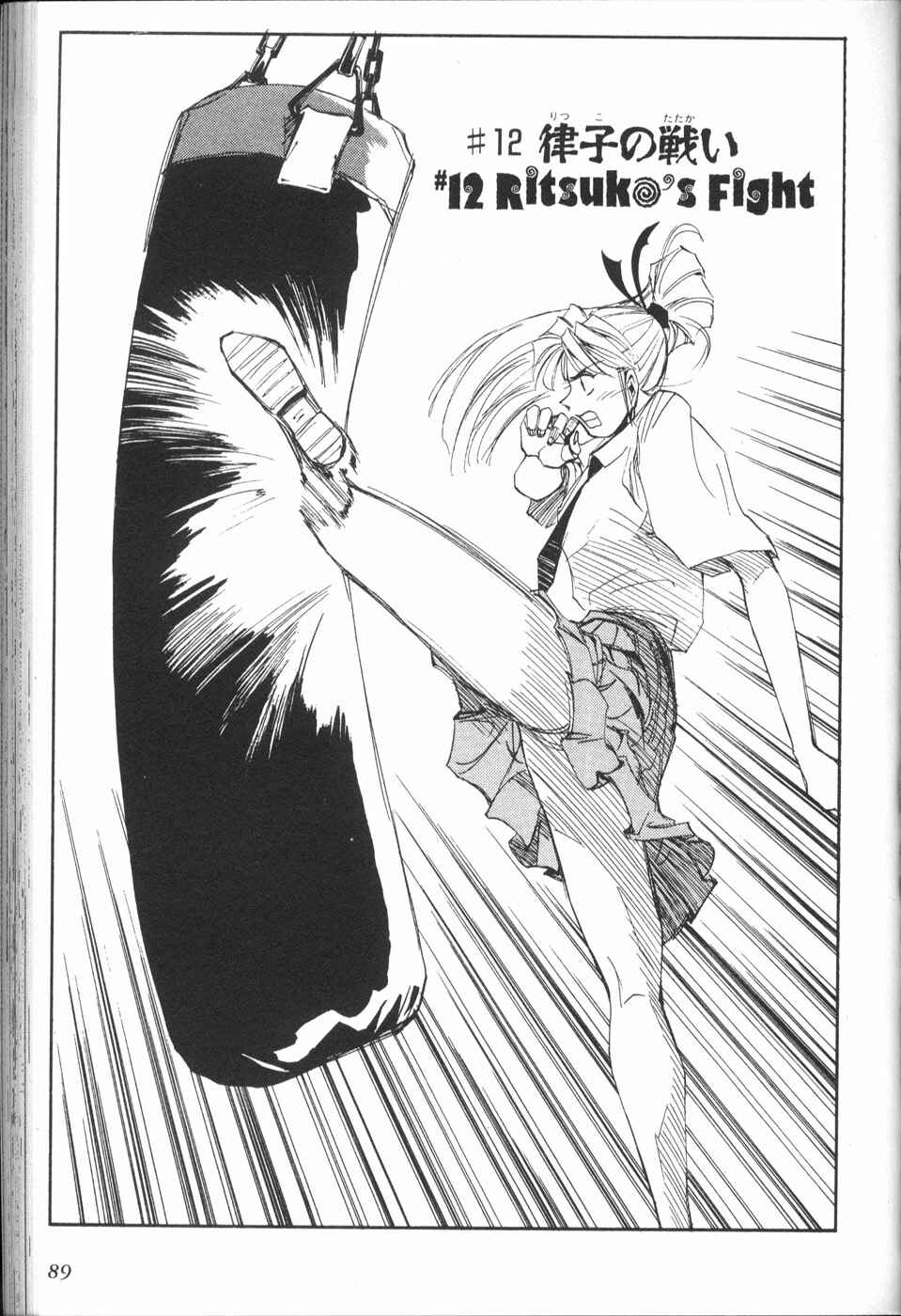 Those Who Hunt Elves Chapter 12 - Page 1