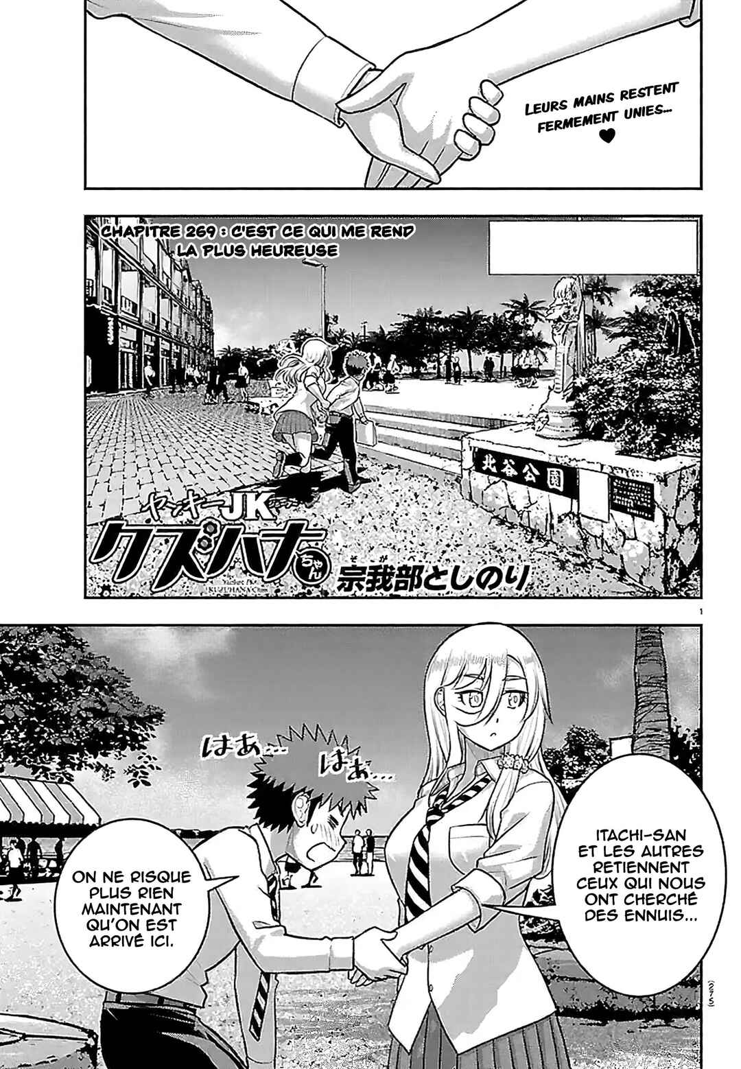 Yankee JK Kuzuhana-chan Chapter 269 - Page 2