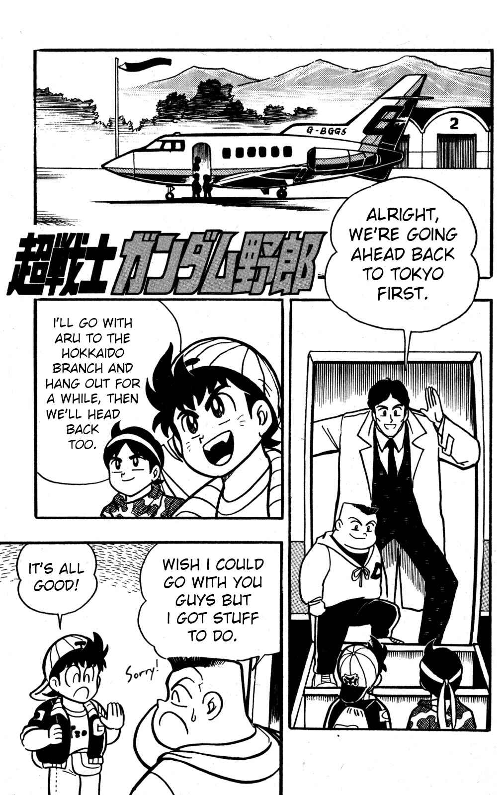 Hyper Warrior Gundam Boy Chapter 31 - Page 1