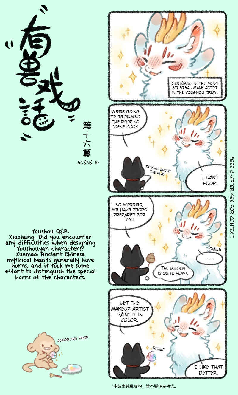 Yǒu Shòu Xìhuà Chapter 16 - Page 1