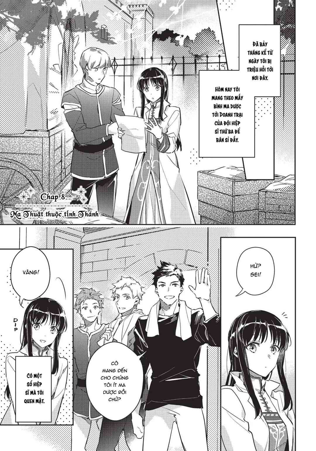 Seijo no Maryoku wa Bannou desu Chapter 8 - Page 1