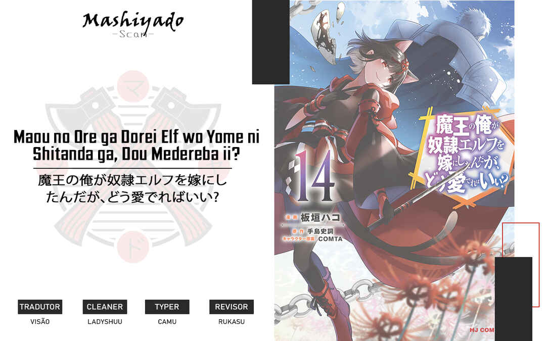 Maou no Ore ga Dorei Elf wo Yome ni Shitanda ga, Dou Medereba Ii? Chapter 73 - Page 1