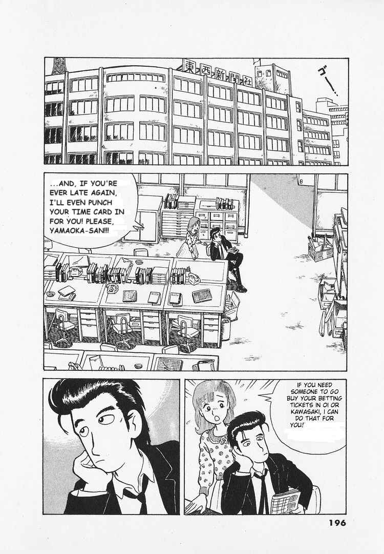 Oishinbo Chapter 17 - Page 10