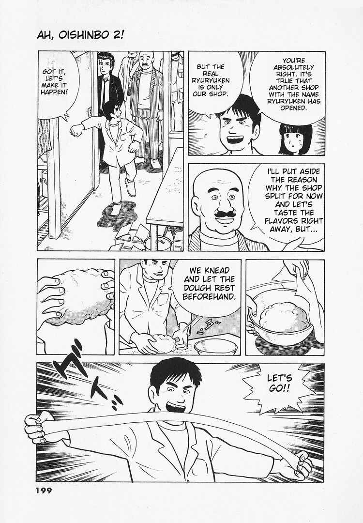 Oishinbo Chapter 17 - Page 13
