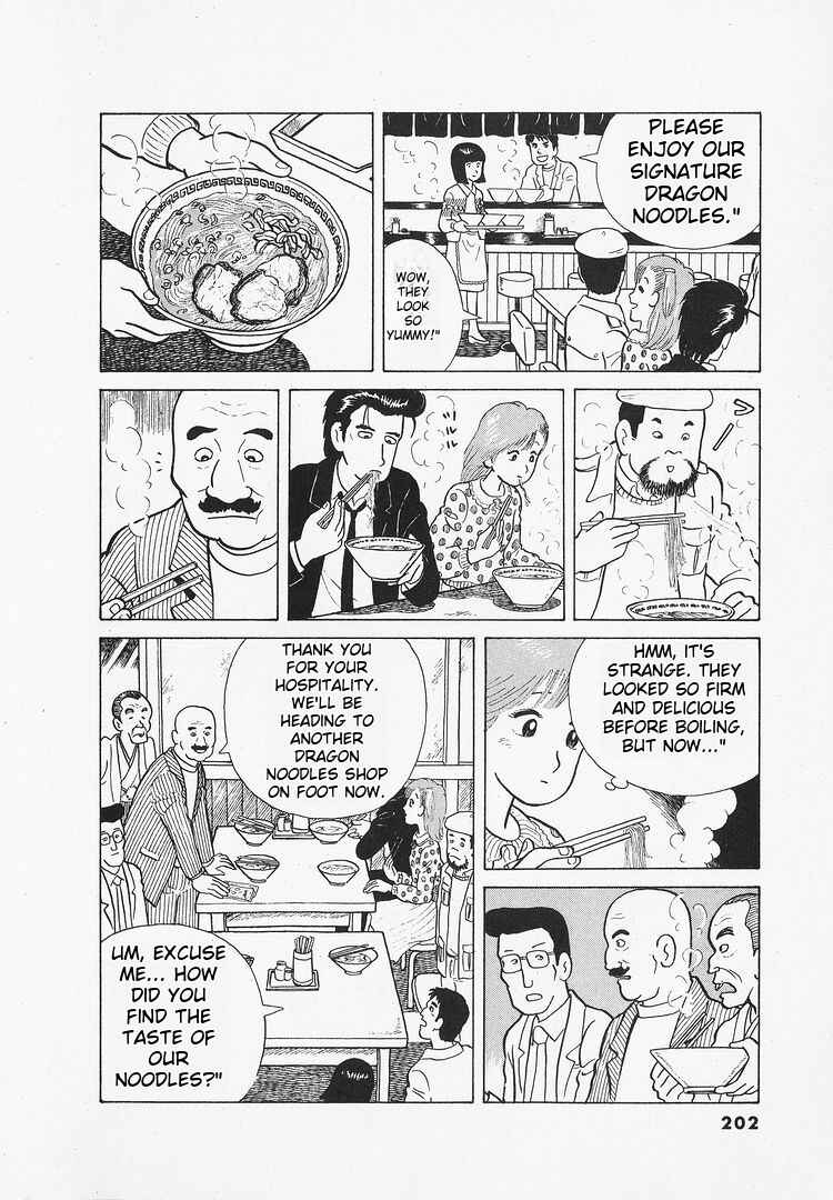 Oishinbo Chapter 17 - Page 16