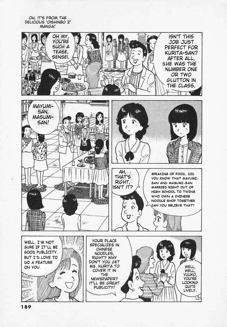 Oishinbo Chapter 17 - Page 3