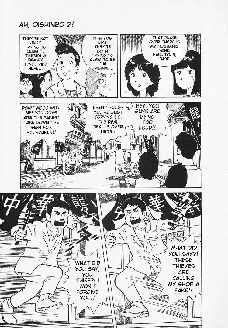 Oishinbo Chapter 17 - Page 7