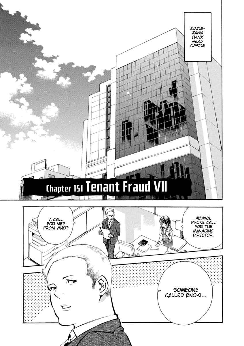 Kurosagi: The Black Swindler Chapter 151 - Page 1
