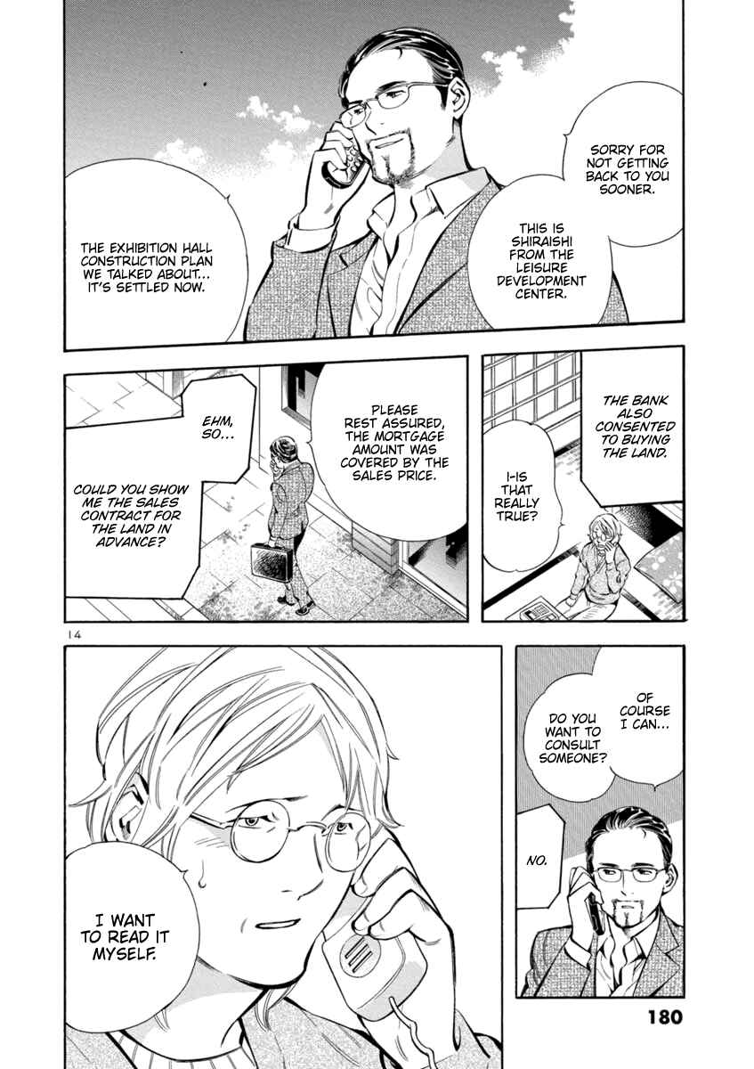 Kurosagi: The Black Swindler Chapter 151 - Page 14