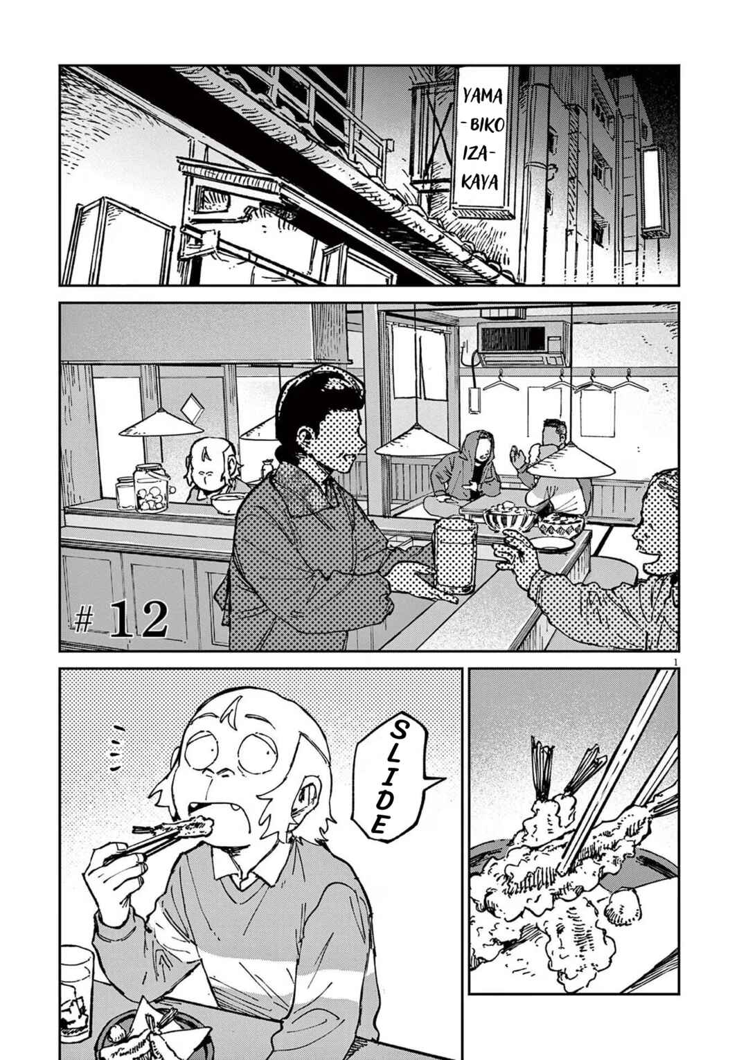 RoOT / Route of OddTaxi Chapter 12 - Page 1