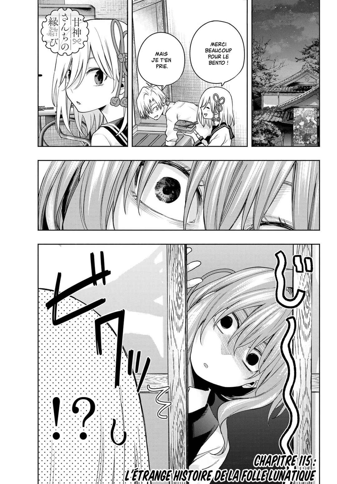 Amagami-san Chi no Enmusubi Chapter 115 - Page 1