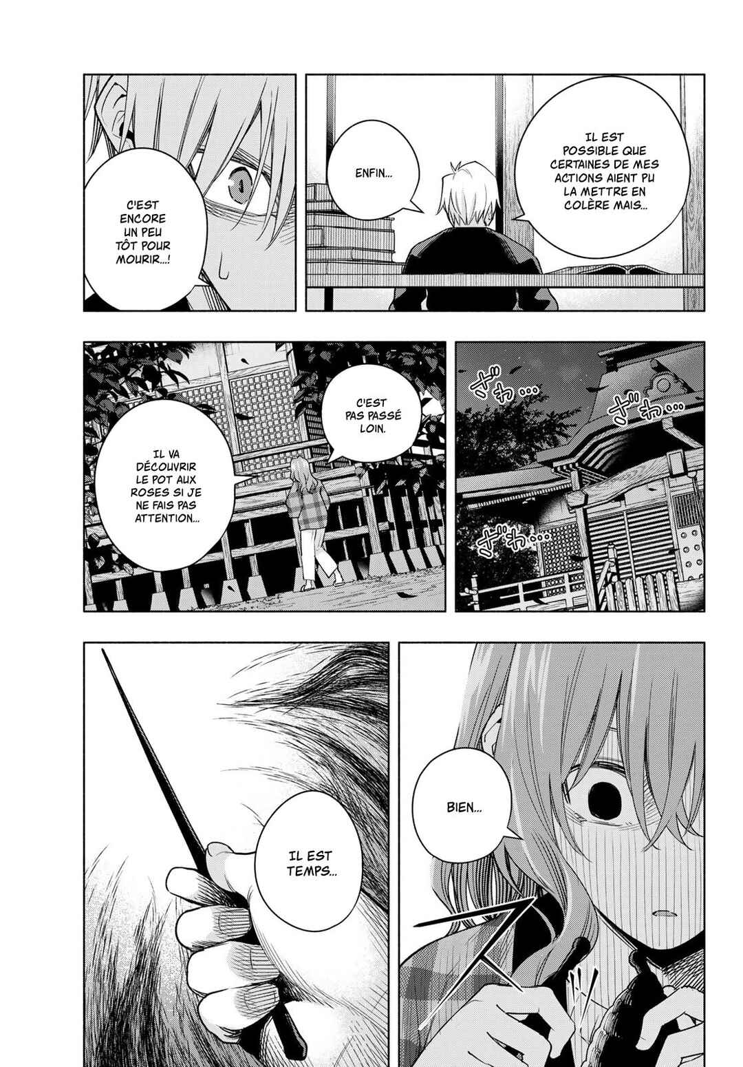 Amagami-san Chi no Enmusubi Chapter 115 - Page 11