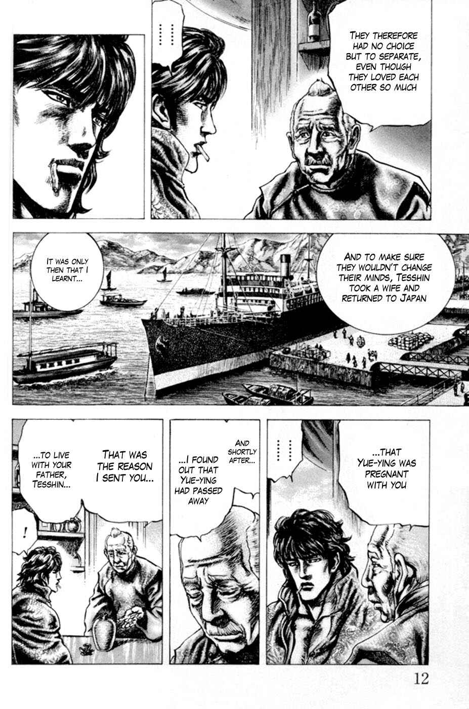 Souten no Ken Chapter 210 - Page 12