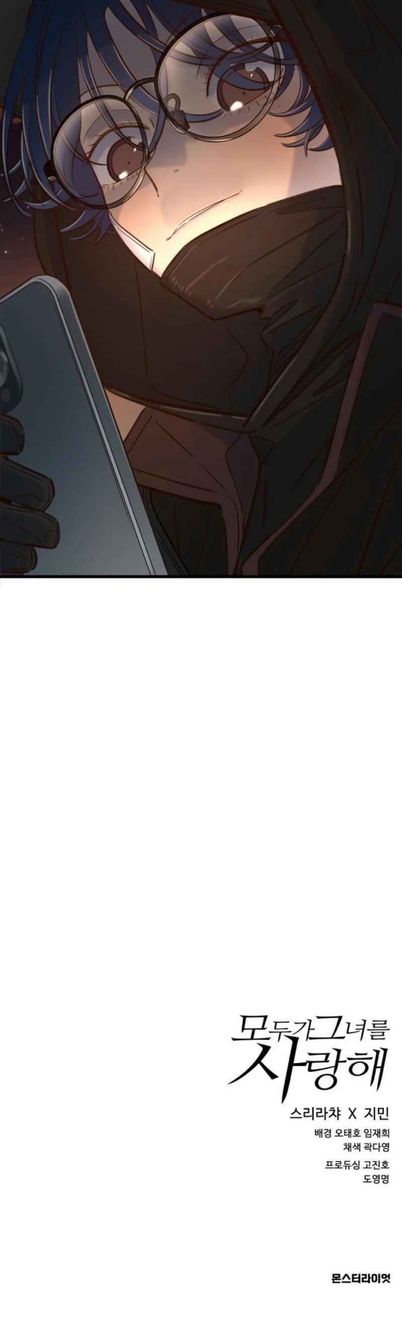 Everyone Loves Her Chapter 17 - Page 72