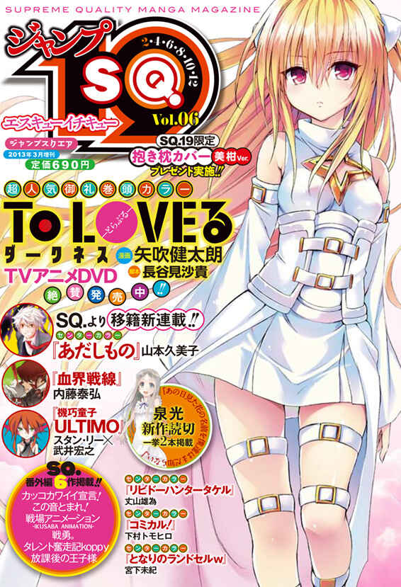 To Love Ru Darkness Chapter 28.5 - Page 3