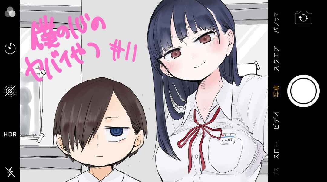Boku no Kokoro no Yabai Yatsu Chapter 11 - Page 2