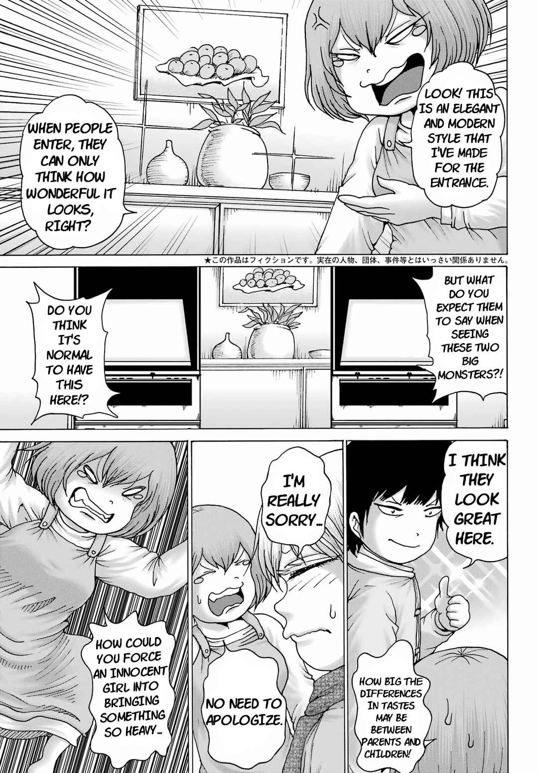 High Score Girl DASH Chapter 25 - Page 3
