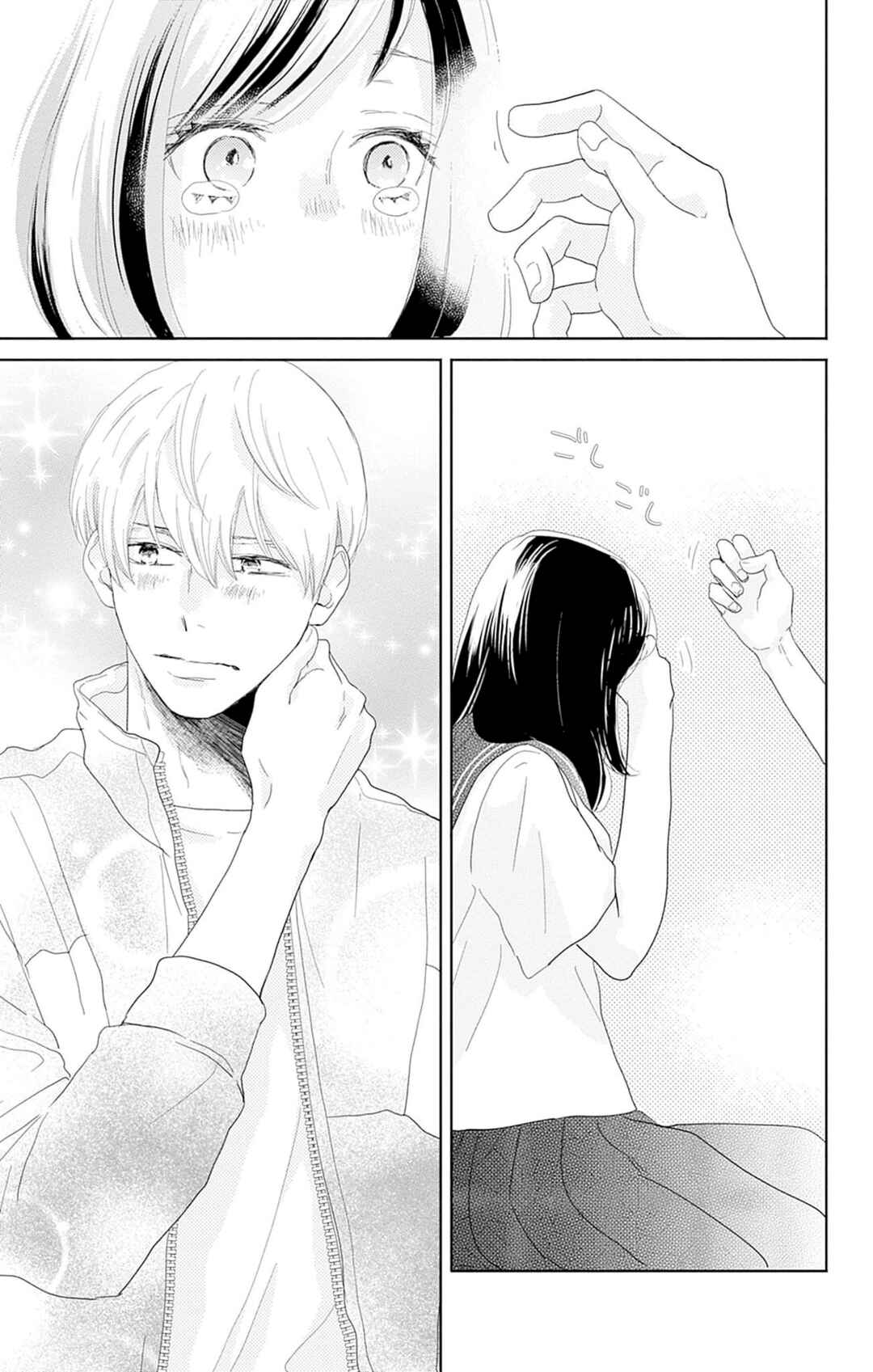Taiyou yori mo Mabushii Hoshi Chapter 19 - Page 7