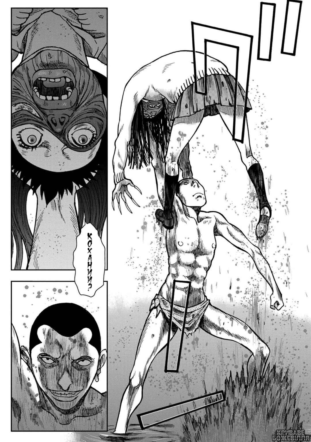 Kichikujima Chapter 52 - Page 16
