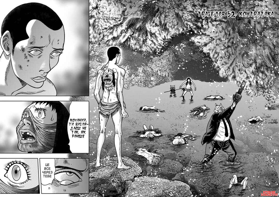 Kichikujima Chapter 52 - Page 2
