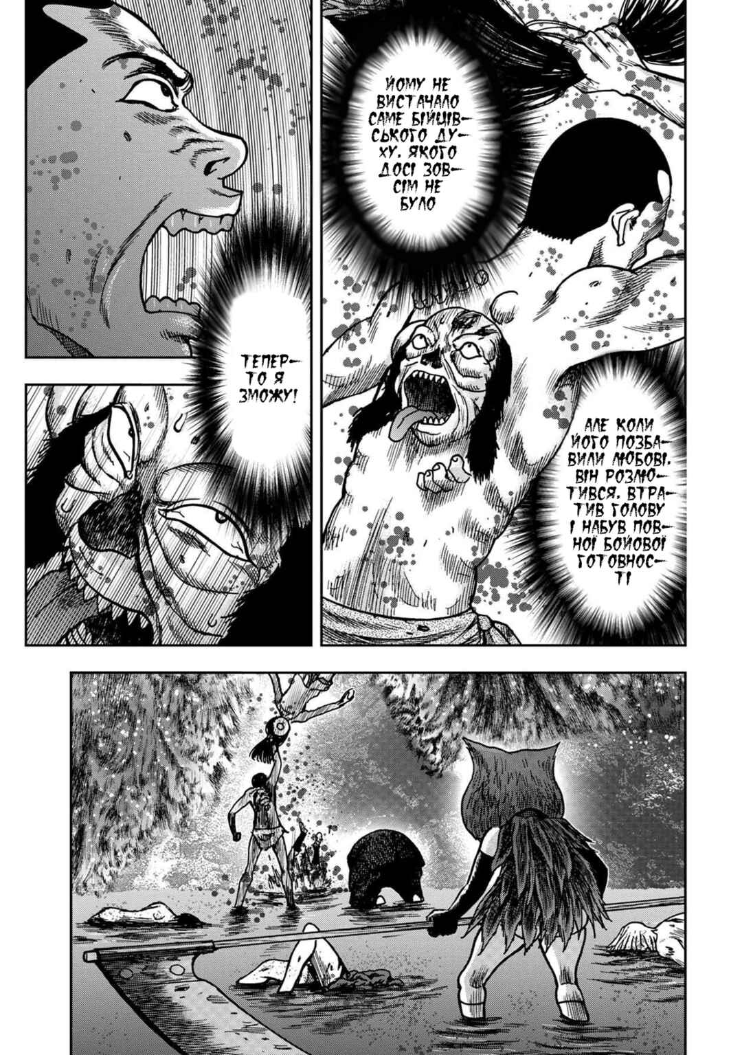Kichikujima Chapter 52 - Page 20