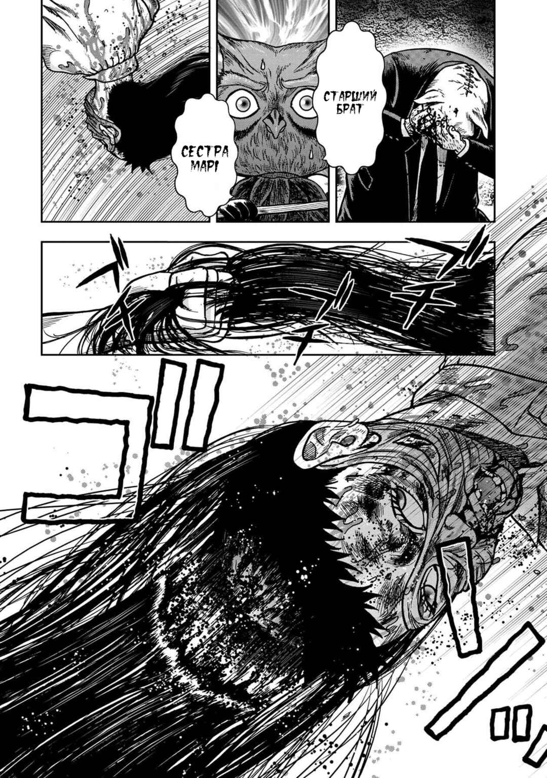 Kichikujima Chapter 52 - Page 21