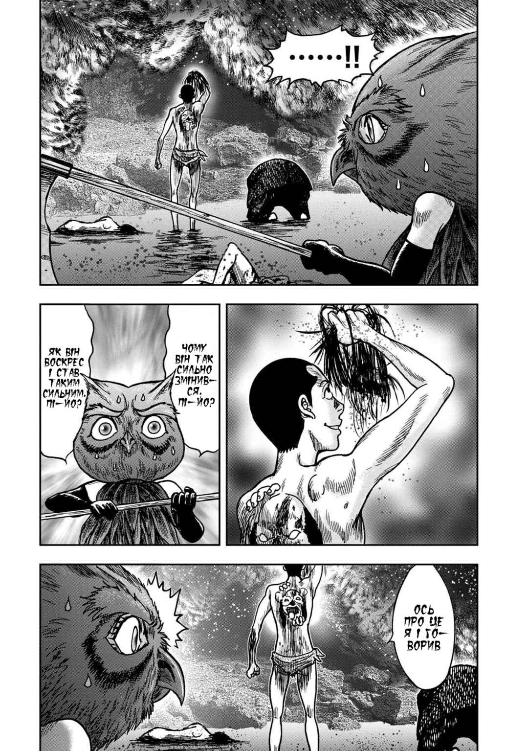 Kichikujima Chapter 52 - Page 23
