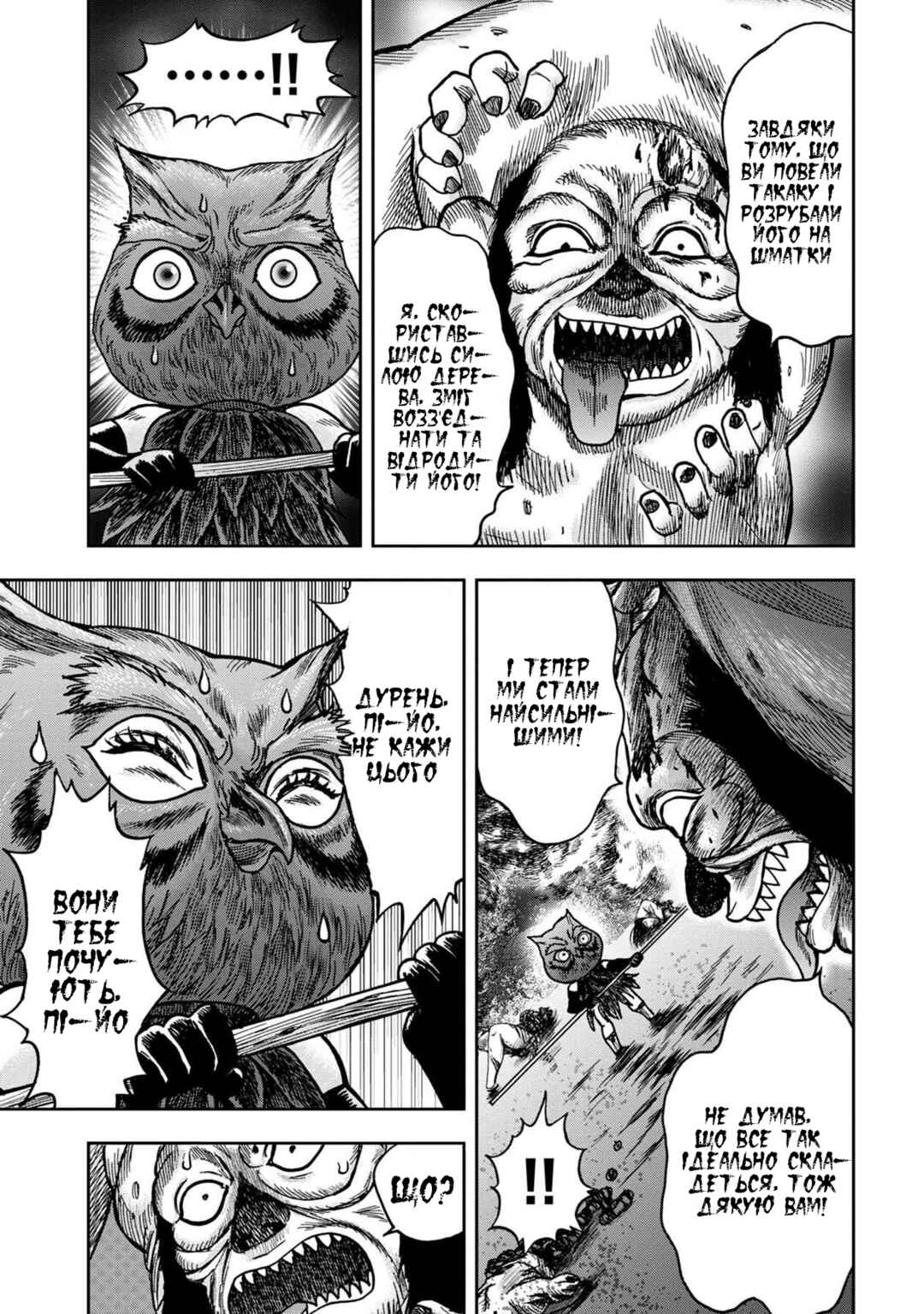 Kichikujima Chapter 52 - Page 24