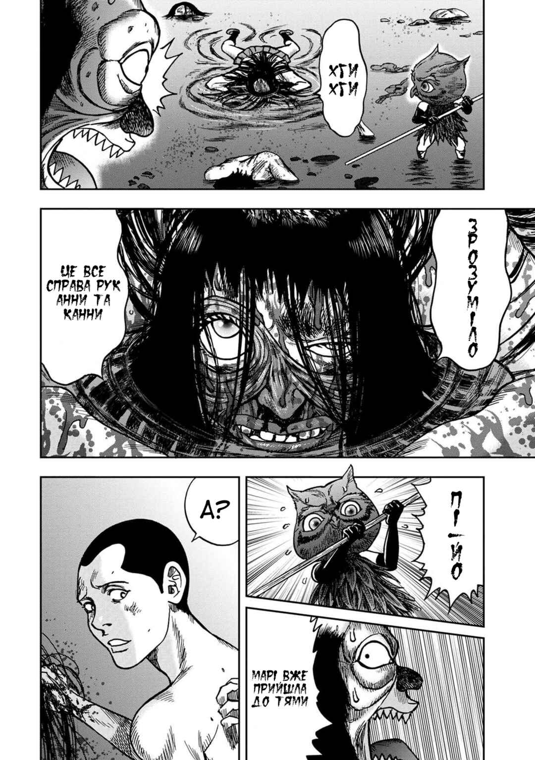 Kichikujima Chapter 52 - Page 25