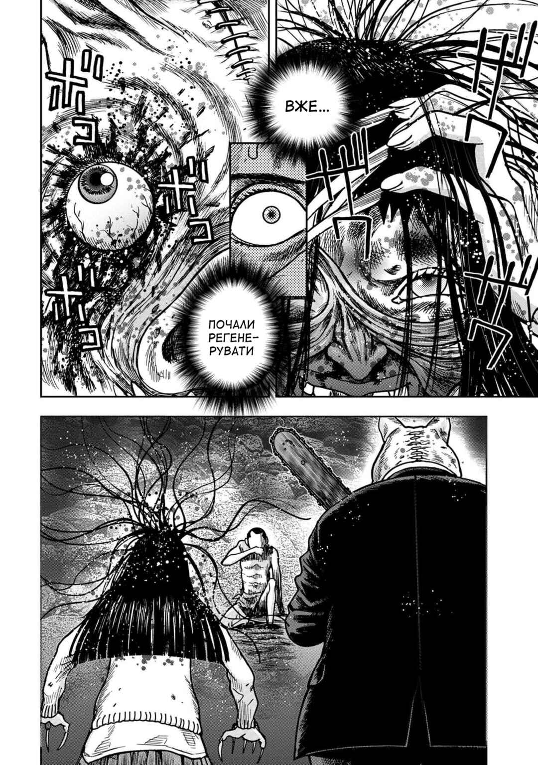 Kichikujima Chapter 52 - Page 29