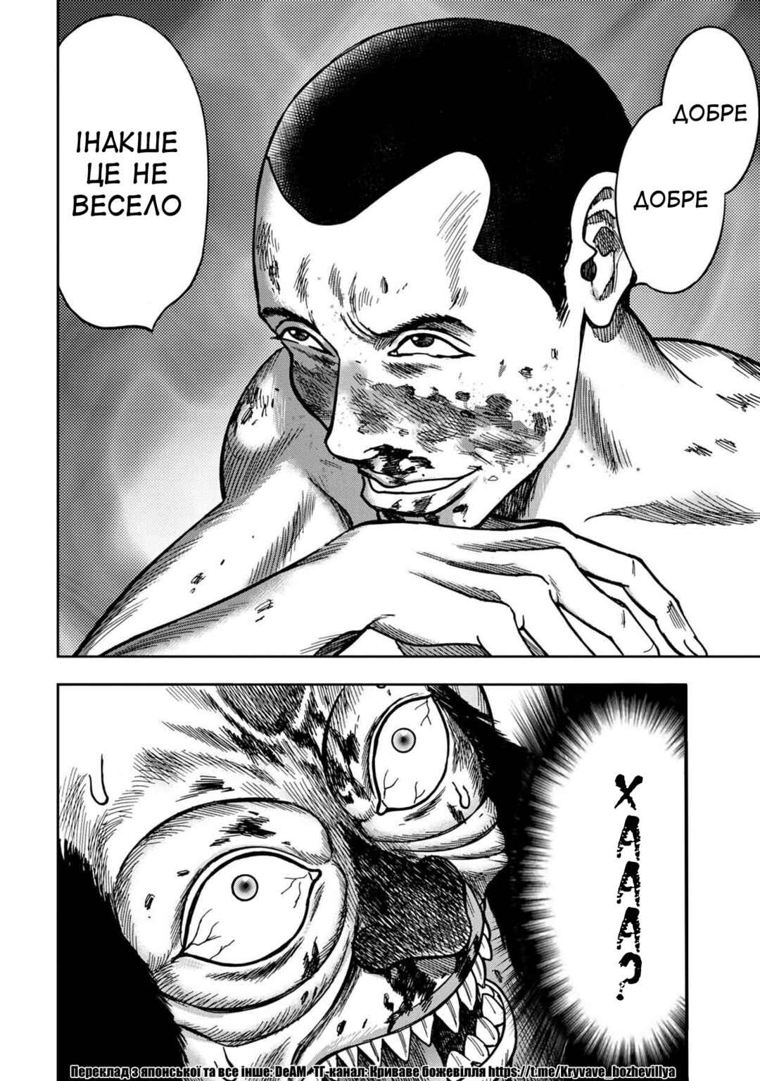 Kichikujima Chapter 52 - Page 31