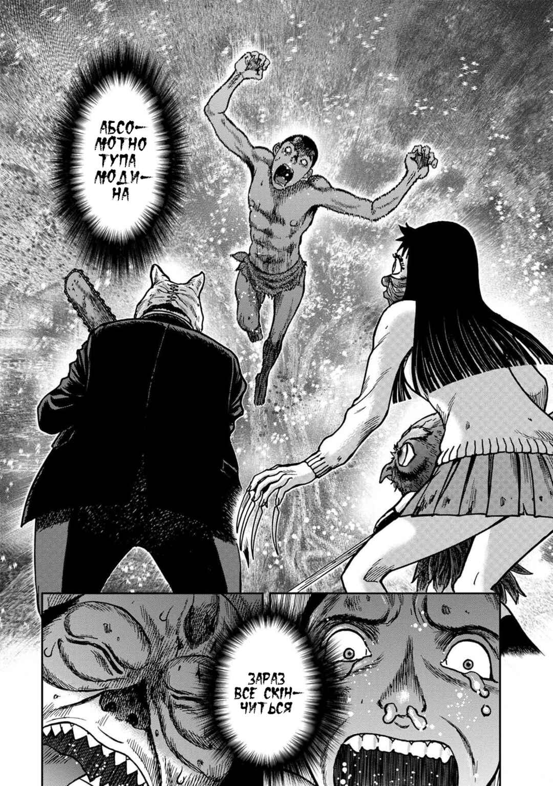 Kichikujima Chapter 52 - Page 7