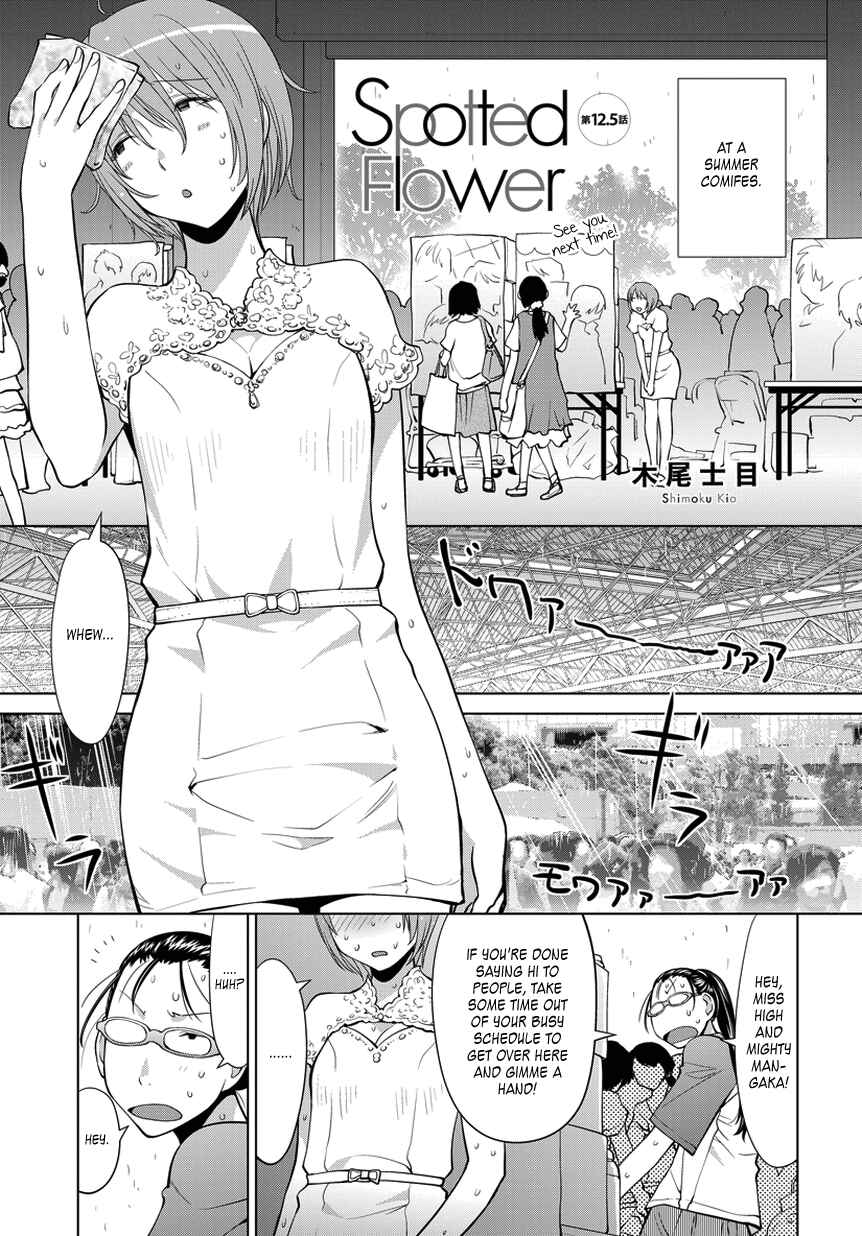 Spotted Flower Chapter 12.5 - Page 1