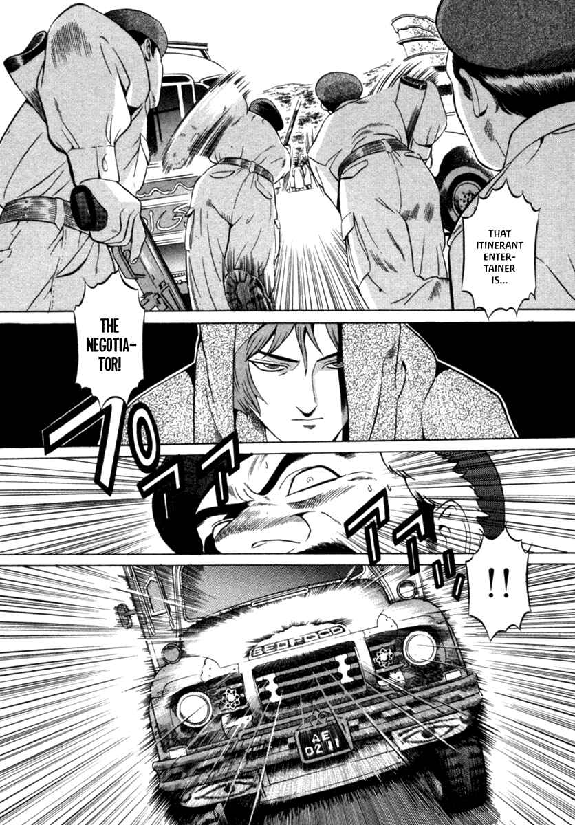 Yugo Chapter 12 - Page 7